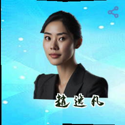 赵逸凡