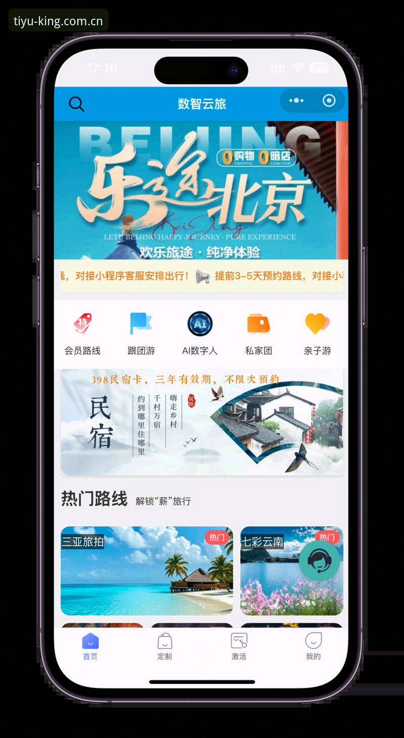 云体育娱乐推荐 云体育官网地址获取与使用完整指南:解锁体育娱乐新体验