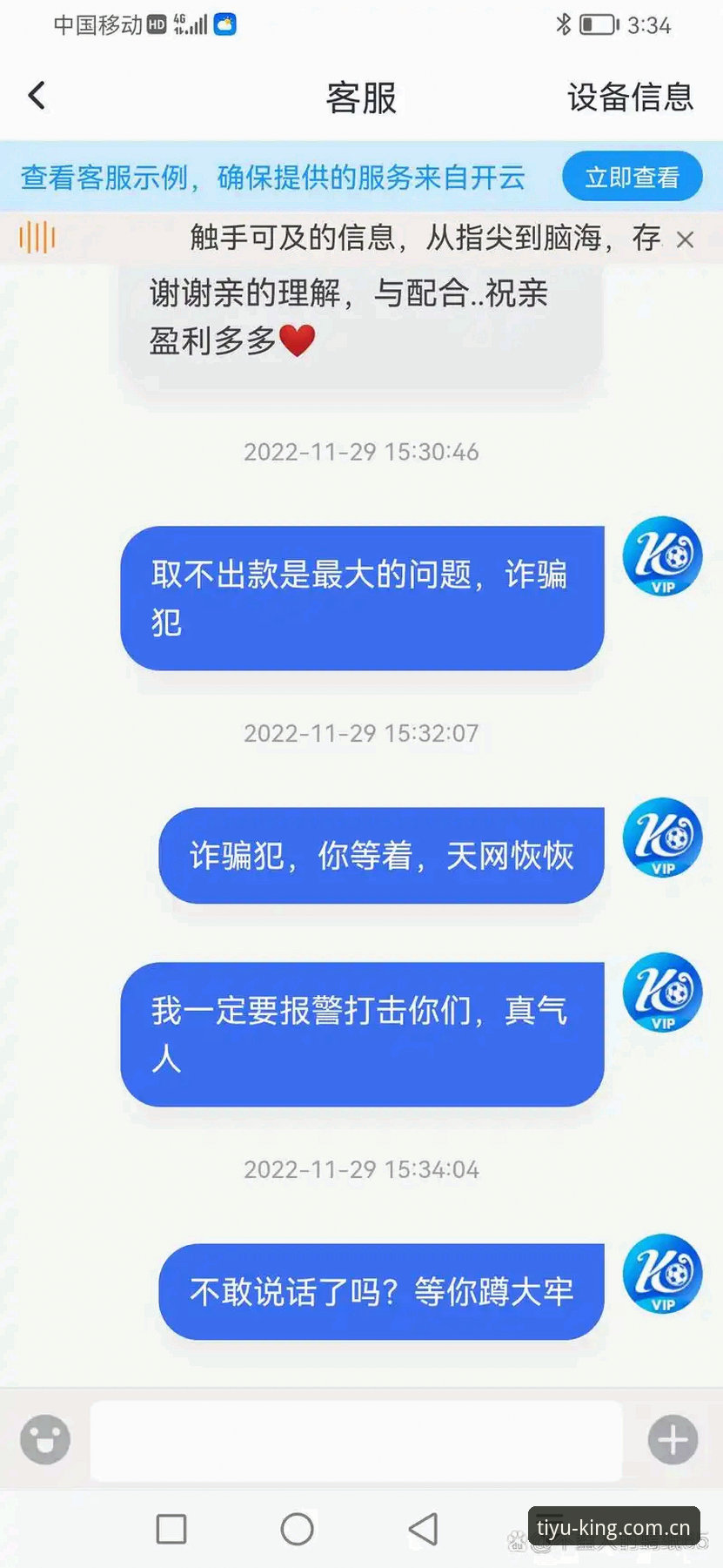 云体育安全升级最新动态：合规平台安装教程与用户反馈全解析