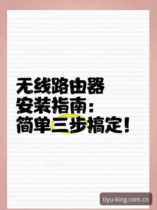 云体育官网下载实用指南：三步搞定安装与账户安全
