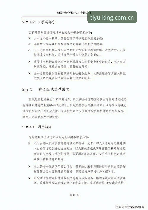 云体育投注平台 云体育投注平台如何保障用户资金安全?深度解析合规运营机制